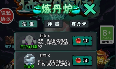 猛鬼西游最新版