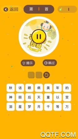 猜歌名来挑战最新ios版