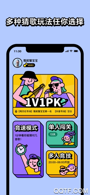猜歌星球手游 猜歌星球手游