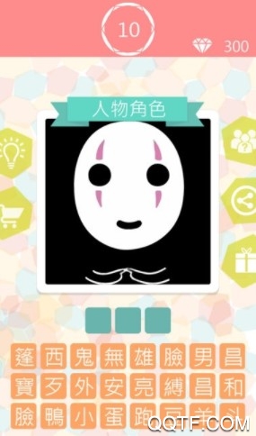 猜猜是什么官方IOS版手游