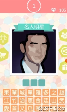 猜猜是什么官方IOS版手游