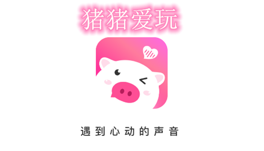 猪猪爱玩app安卓版