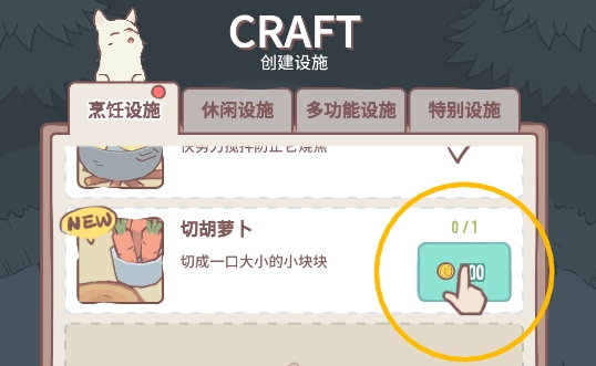 猫和汤cats&soup游戏安卓版