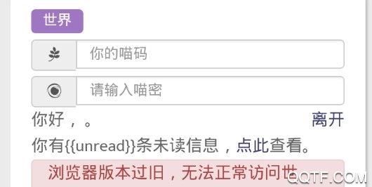 猫武士世界app安卓版