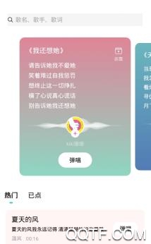 猫爪弹唱app官方版 猫爪弹唱app官方版