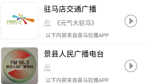 猫王收音机app手机版