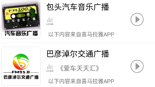 猫王收音机app手机版