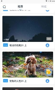 猫眼视界app免费版 猫眼视界app免费版