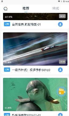 猫眼视界app免费版 猫眼视界app免费版