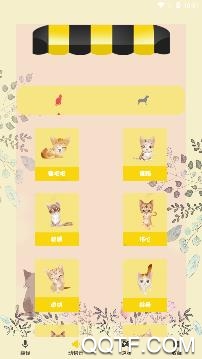 猫翻译app手机版 猫翻译app手机版