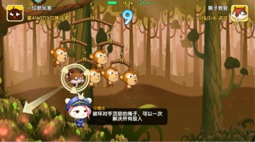 猴子很忙游戏官方版 猴子很忙游戏官方版