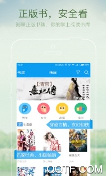 猴子阅读App 猴子阅读App