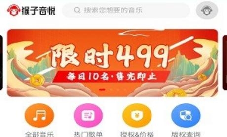 猴子音悦app官方版