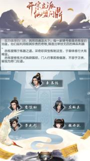 玄元修仙录ios版 玄元修仙录ios版