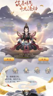 玄元修仙录ios版 玄元修仙录ios版