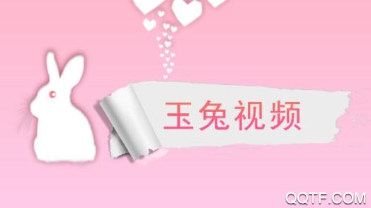 玉兔交友发财群最新版