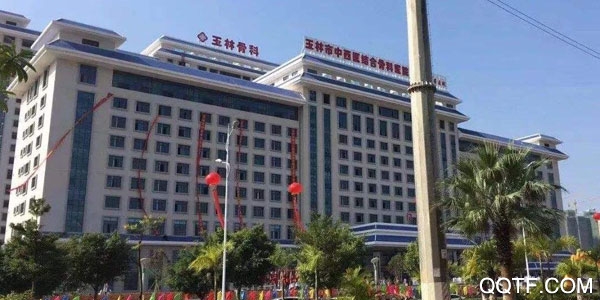 玉林市医疗便民安卓版 玉林市医疗便民安卓版