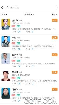 玉溪互联网医院客户端