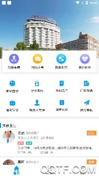 玉溪互联网医院客户端