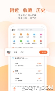 玉环公交app苹果版 玉环公交app苹果版