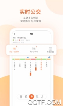 玉环公交app苹果版 玉环公交app苹果版