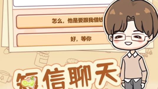 王二丫的甜品店最新版