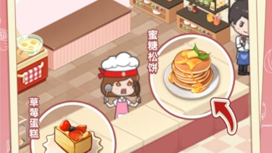 王二丫的甜品店最新版