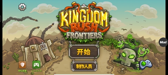 王国保卫战前线内置作弊菜单版(Frontiers)