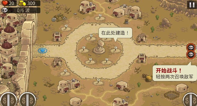 王国保卫战2前线无限钻石版