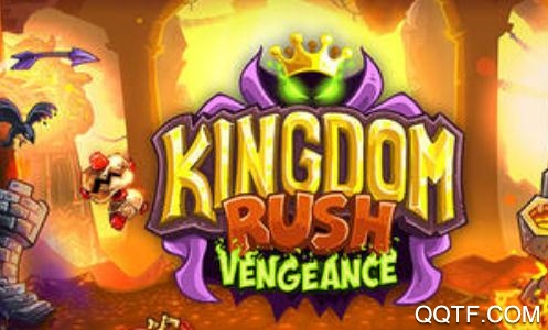 王国保卫战复仇全英雄版