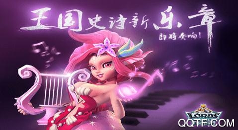 王国纪元国际版