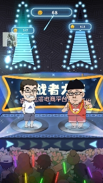 王大棰当村长免广告获得奖励版