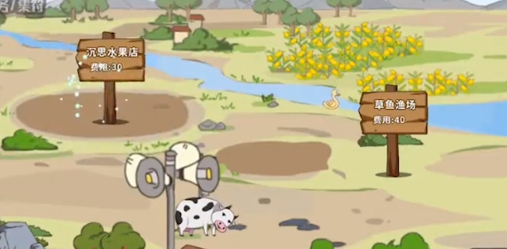 王大棰当村长游戏安卓版