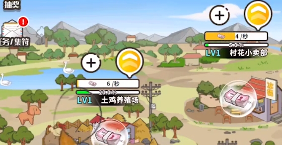 王大棰当村长游戏安卓版