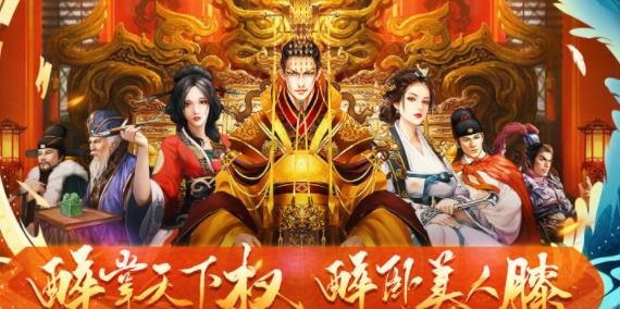 王朝崛起微变版