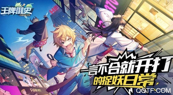 王牌御史bilibili版 王牌御史bilibili版