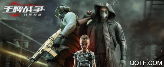 王牌战争旧版 王牌战争旧版