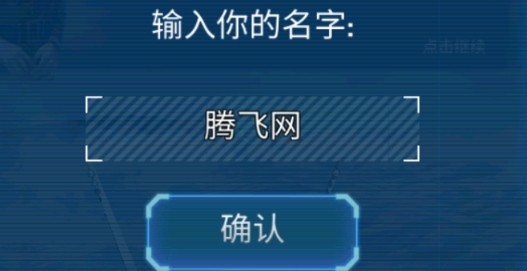 王牌战斗机空战中文破解版