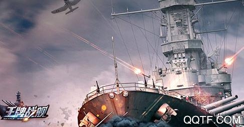王牌战舰九游版