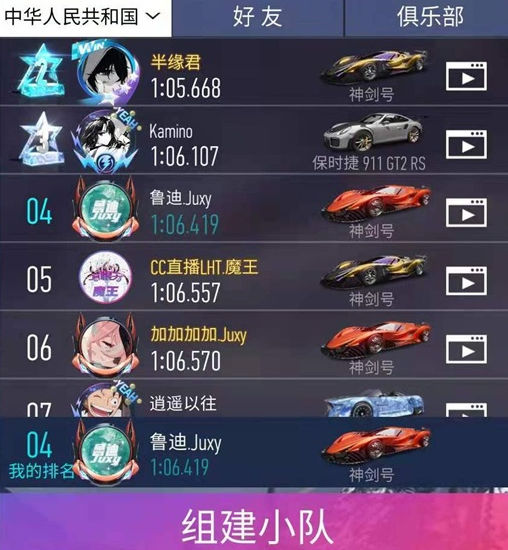 王牌竞速小米版手游 王牌竞速小米版手游