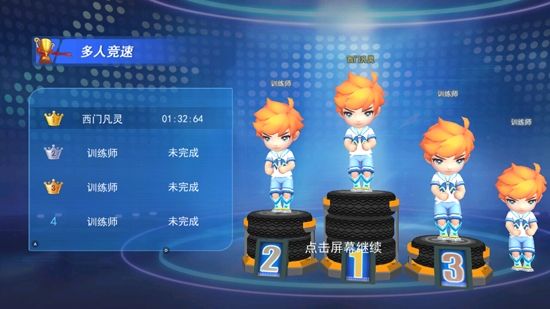 王牌飞车无限钻石无限金币版