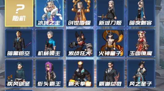 王者VS联盟小游戏官方版 王者VS联盟小游戏官方版