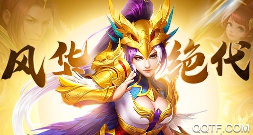 王者三国BT破解版