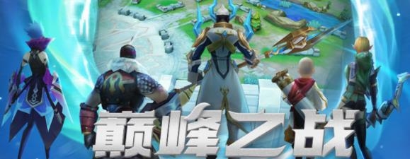 王者别嚣张5v5游戏最新版 王者别嚣张5v5游戏最新版