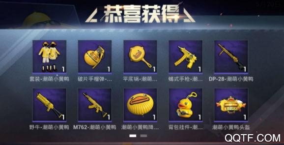 王者吃鸡免费领点券防封号版 王者吃鸡免费领点券防封号版