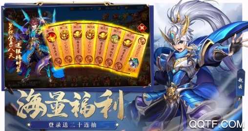 王者封神录星耀版 王者封神录星耀版