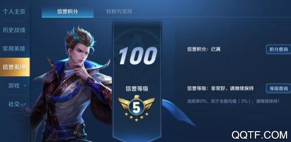 王者特权app最新版