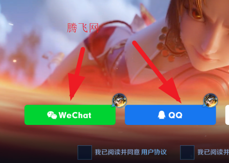 王者荣耀HOK支持QQ微信登录版 王者荣耀HOK支持QQ微信登录版