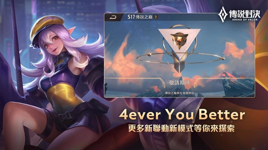 王者荣耀国际服传说对决(Arena of valor) 王者荣耀国际服传说对决(Arena of valor)
