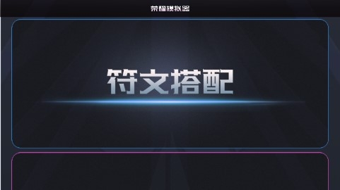 王者荣耀开箱模拟器汉化版抽奖app 王者荣耀开箱模拟器汉化版抽奖app